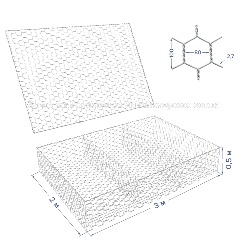 Матрац габионный ГСИ-М-3х2х0,5-С80-2,7-Ц (база+крышка)