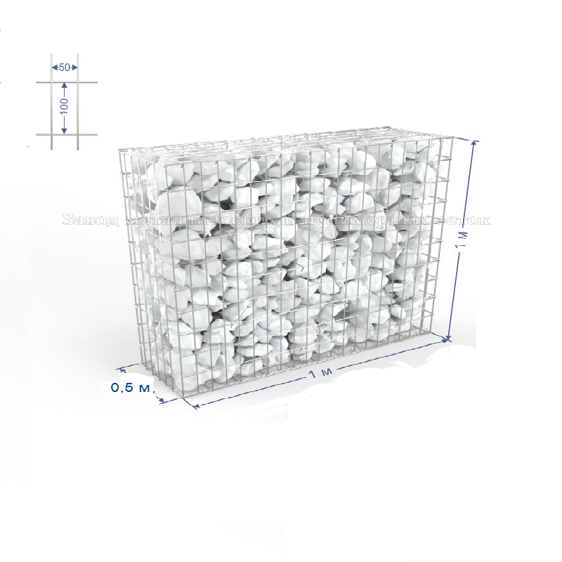ГАБИОН СВАРНОЙ С50х100 d4 (Ц) 1,0х0,5х1(м) (6 стяжек, спирали)