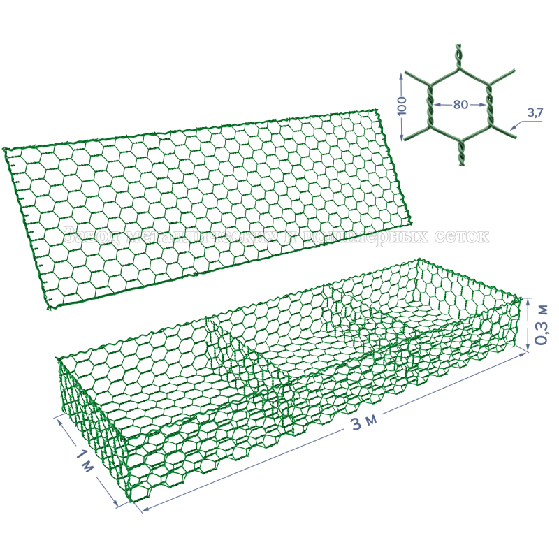 Матрац габионный ГСИ-М-3х1х0,3-С80-2,7/3,7-ЦП (база+крышка)