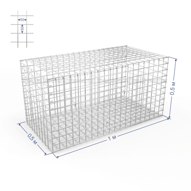 ГАБИОН СВАРНОЙ С50х50 d4 (Ц) 1,0х0,5х0,5(м) (6 стяжек, спирали)