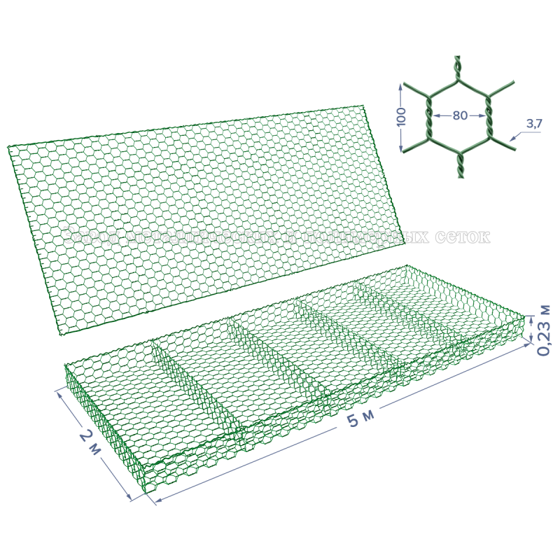 Матрац габионный ГСИ-М-5х2х0,23-С80-2,7/3,7-ЦП (база+крышка)
