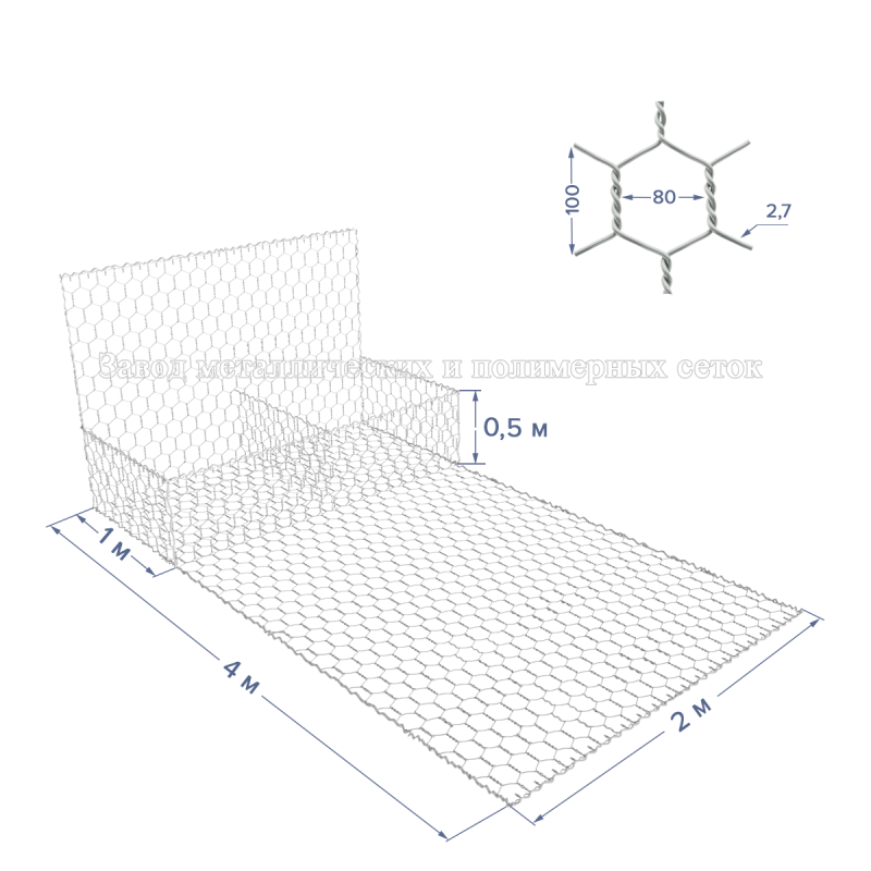 ГАБИОН с армопанелью ГСИ-КА-4х2х0,5-С80-2,7-Ц