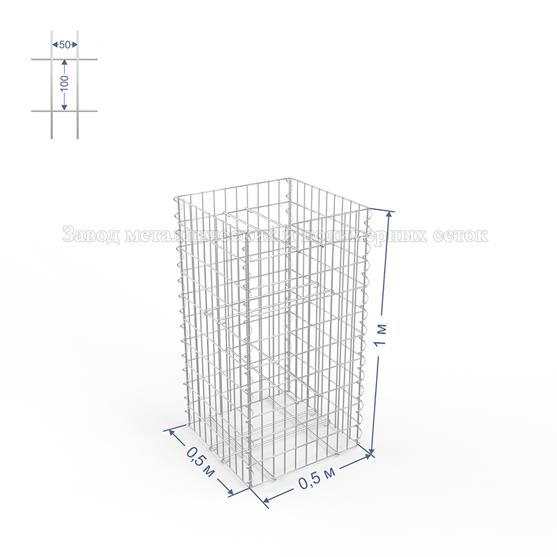 ГАБИОН (Столб) С50х100 d4 (Ц) 0,5х0,5х1,0(м) (8 стяжек,4 спирали-1м)