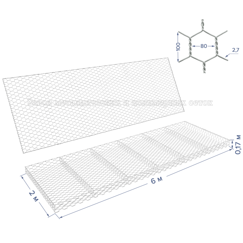 Матрац габионный ГСИ-М-6х2х0,17-С80-2,7-Ц (база+крышка)