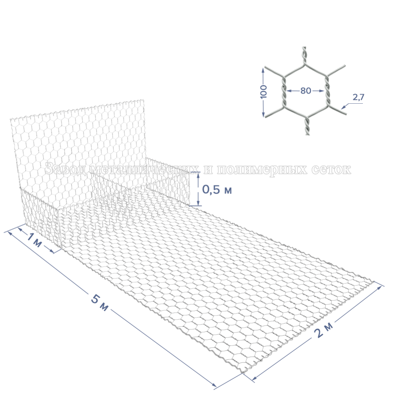 ГАБИОН с армопанелью ГСИ-КА-5х2х0,5-С80-2,7-Ц