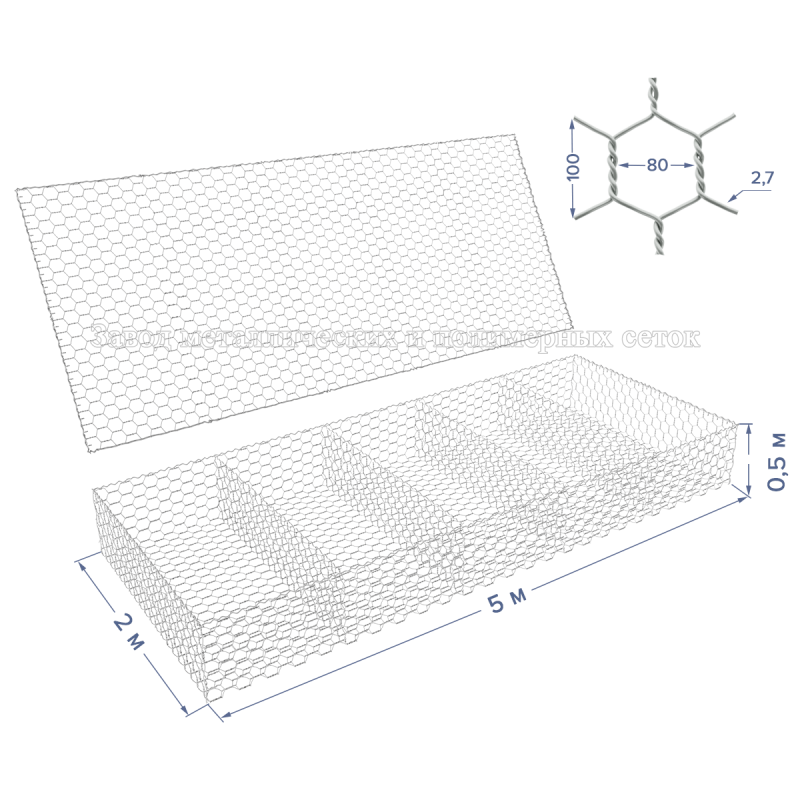 Матрац габионный ГСИ-М-5х2х0,5-С80-2,7-Ц (база+крышка)