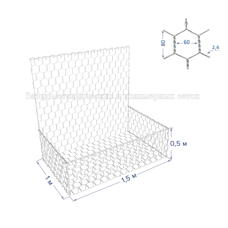 ГАБИОН ГСИ-К-1,5х1х0,5-С60-2,4-Ц