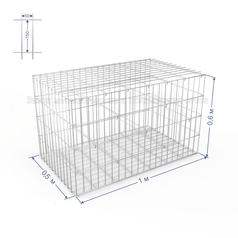 ГАБИОН СВАРНОЙ С50х100 d4 (Ц) 1,0х0,5х0,4(м) (4 стяжки, спирали)