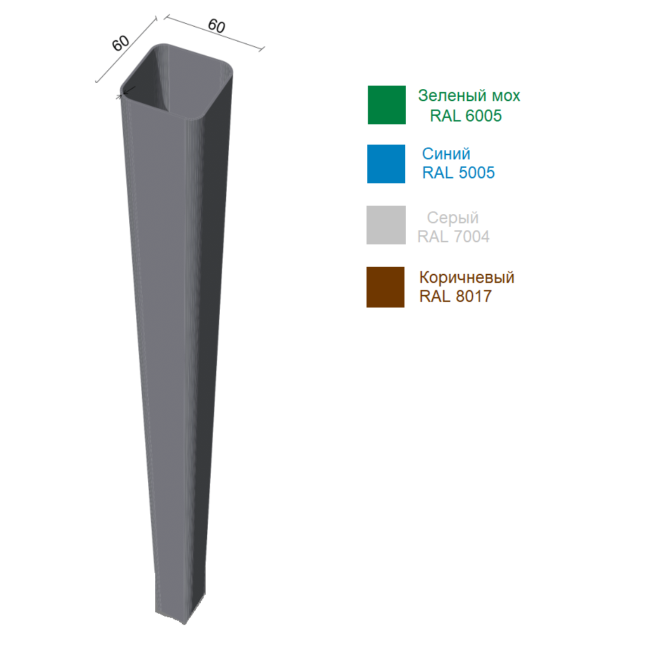 Столб (Опора) 60х60х2,0x4500 Цинк, под бетонирование