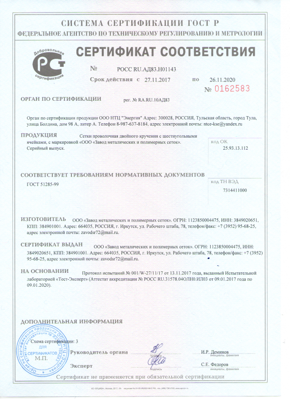 сетка двойного кручения.png сетка двойного кручения.png