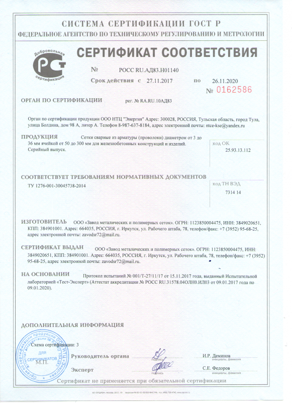 Кладочная сетка.png Кладочная сетка.png