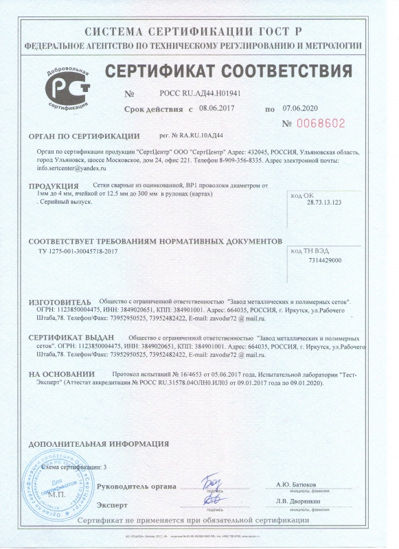 сварная оцинкованная в рулонах.jpg сварная оцинкованная в рулонах.jpg