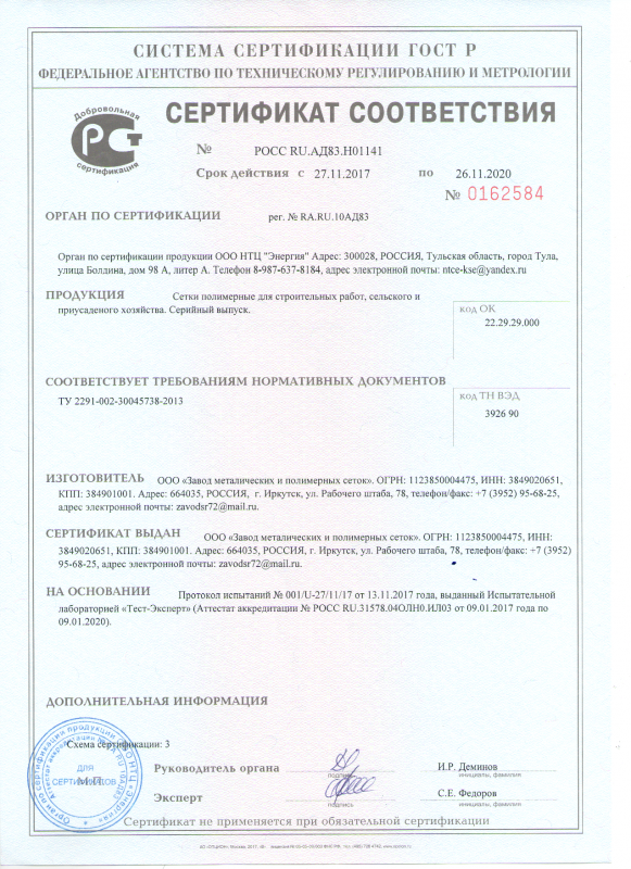 полимерная сетка.png полимерная сетка.png